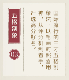 山西起名流程三